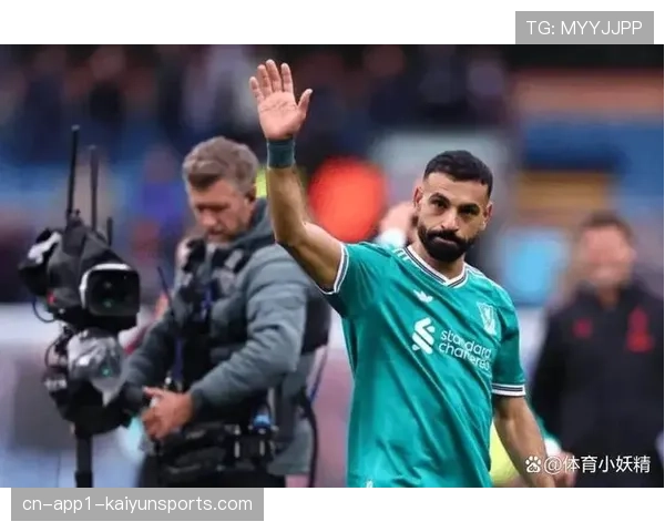萨拉赫告别之旅：埃及前锋在安菲尔德的最后欧冠比赛