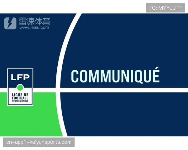 法乙联赛寻求独立媒体版权包销售,引发与法甲联盟的利益辩论 法乙联赛寻求独立媒体版权包销售,引发与法甲联盟的利益辩论